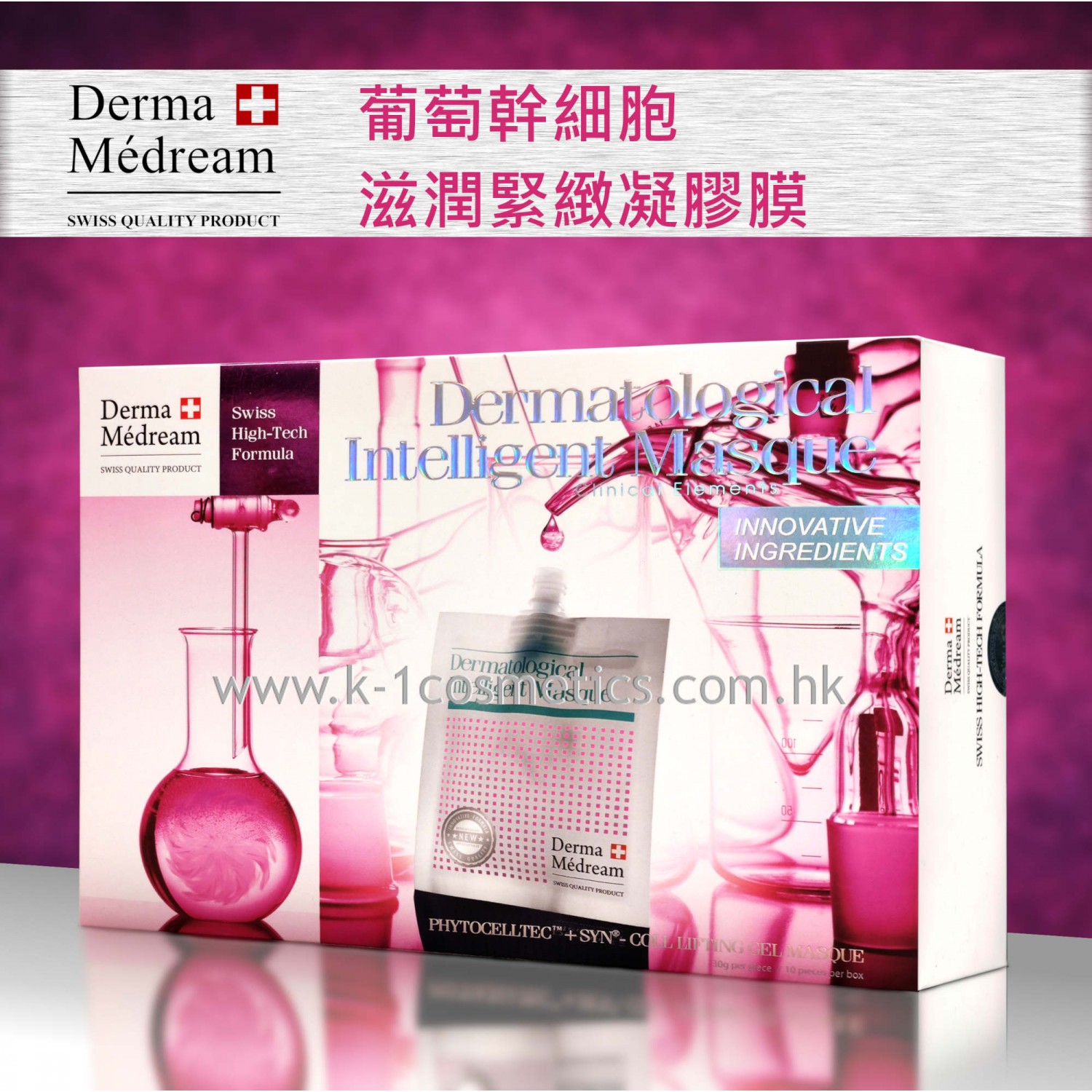 Derma Médream 葡萄幹細胞滋潤緊緻凝膠膜 30g X 10